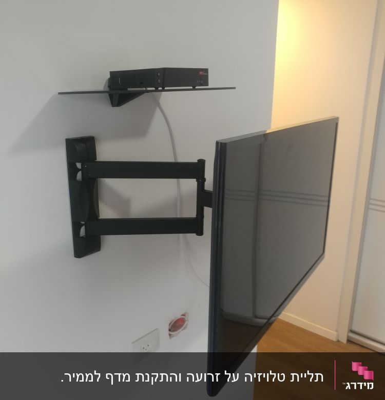 טלוויזיה מותקנת על זרוע קיר עם מדף עליון